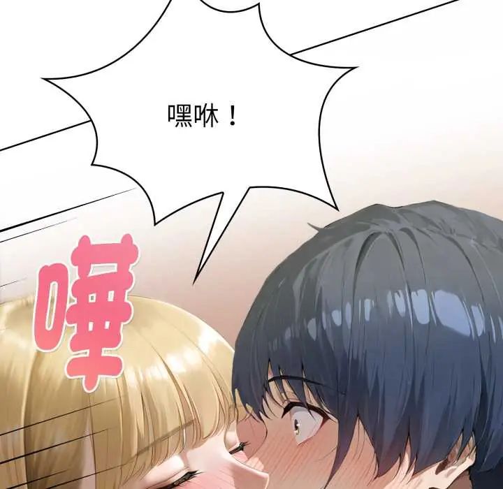 魔法刺青店 - 第8話 - page 103