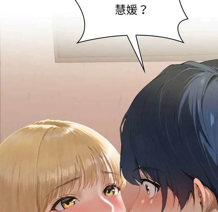 魔法刺青店 - 第8話 - page 106