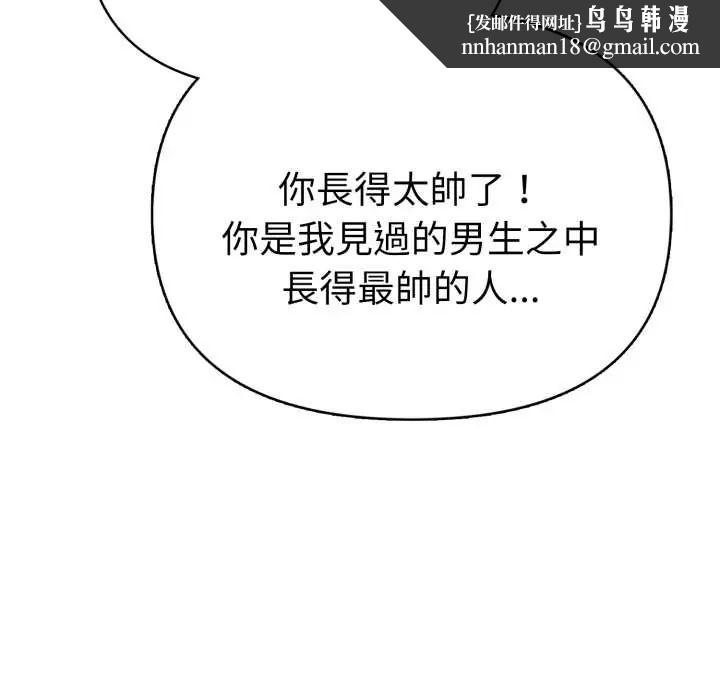 魔法刺青店 - 第8話 - page 108