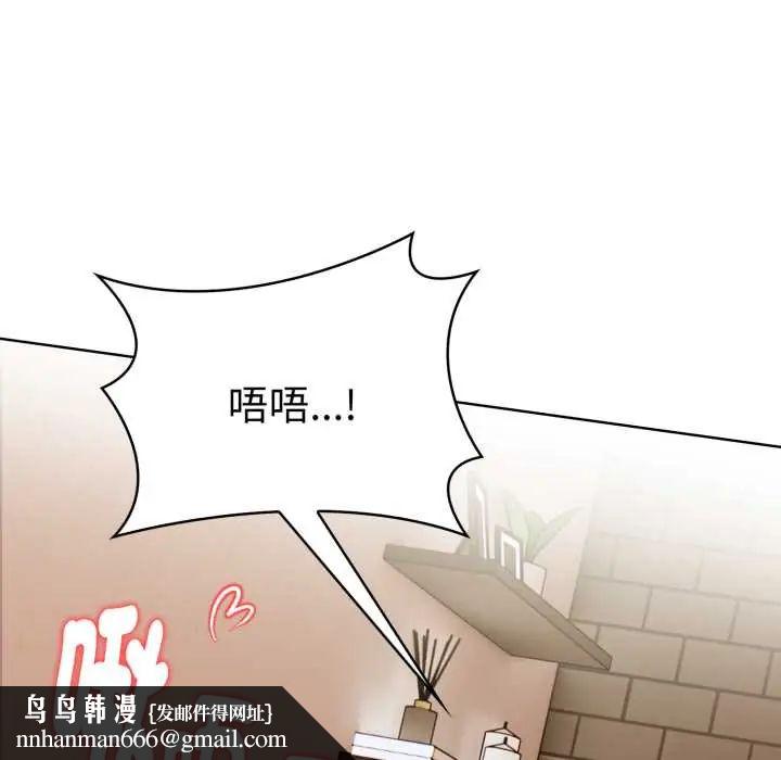 魔法刺青店 - 第8話 - page 109
