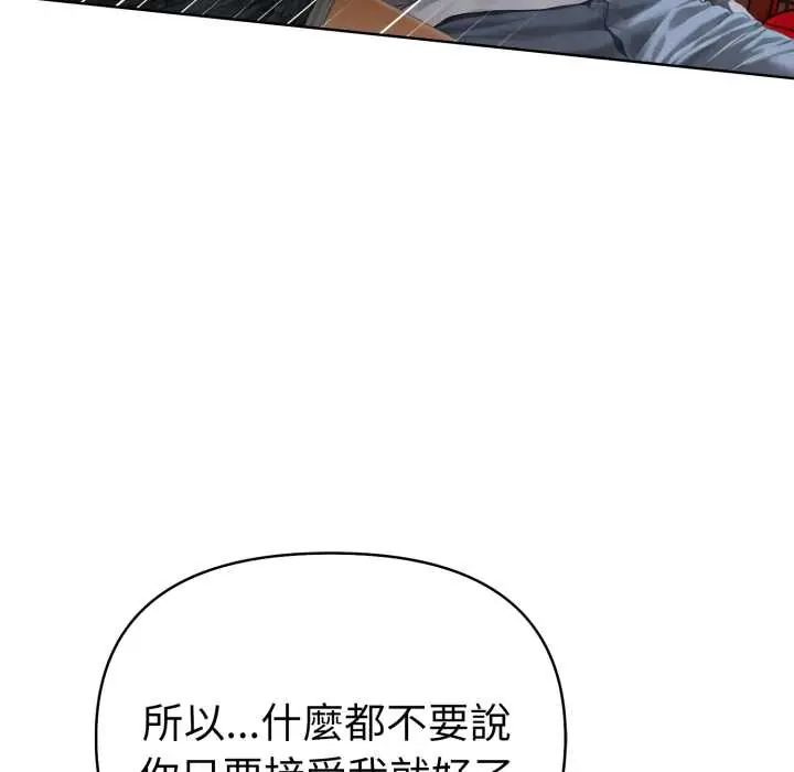 魔法刺青店 - 第8話 - page 111