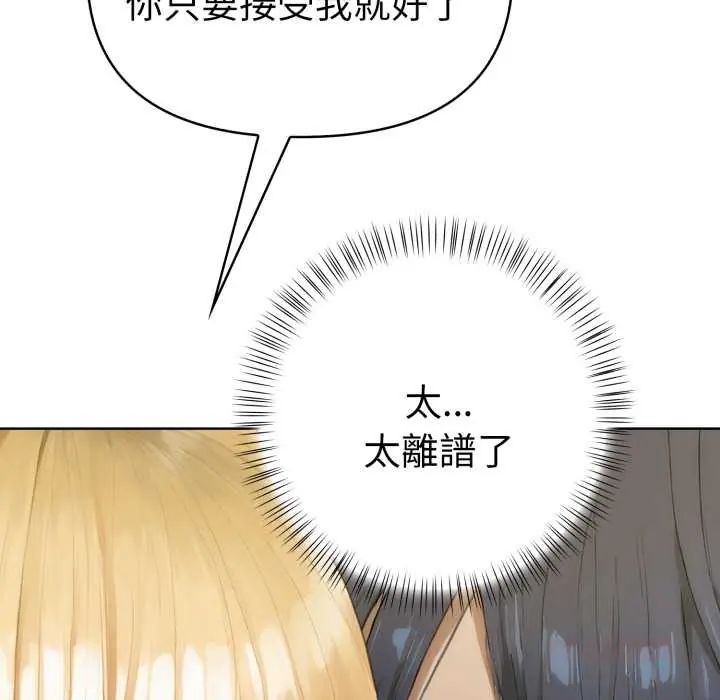 魔法刺青店 - 第8話 - page 112