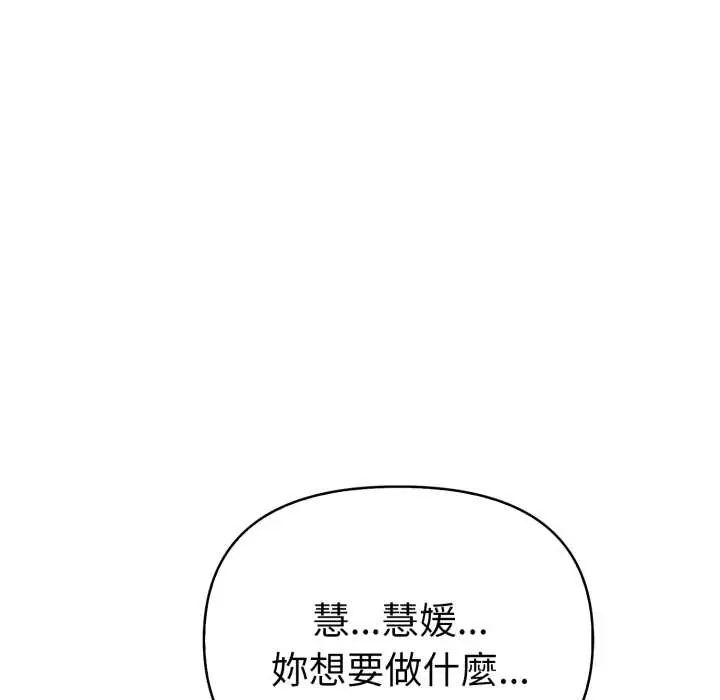 魔法刺青店 - 第8話 - page 115