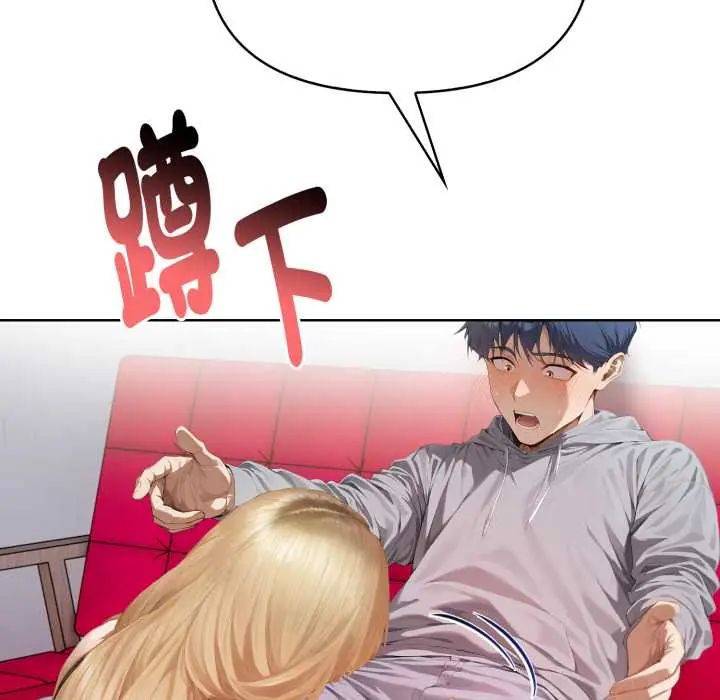魔法刺青店 - 第8話 - page 116