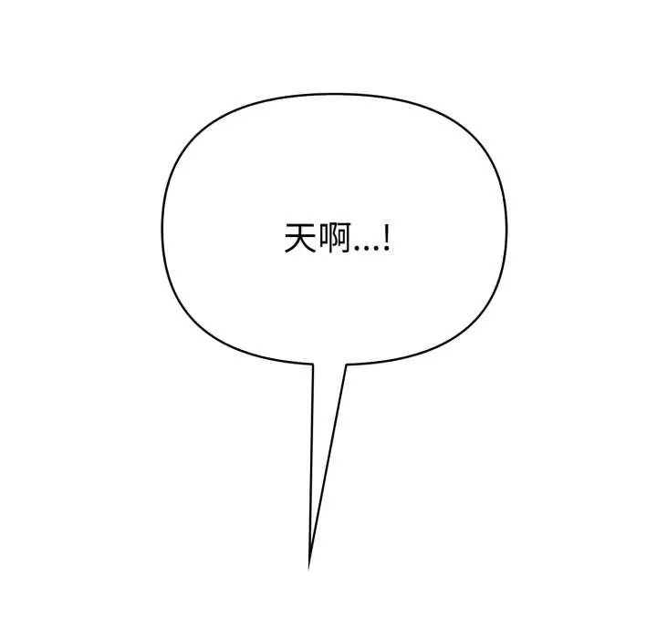 魔法刺青店 - 第8話 - page 121