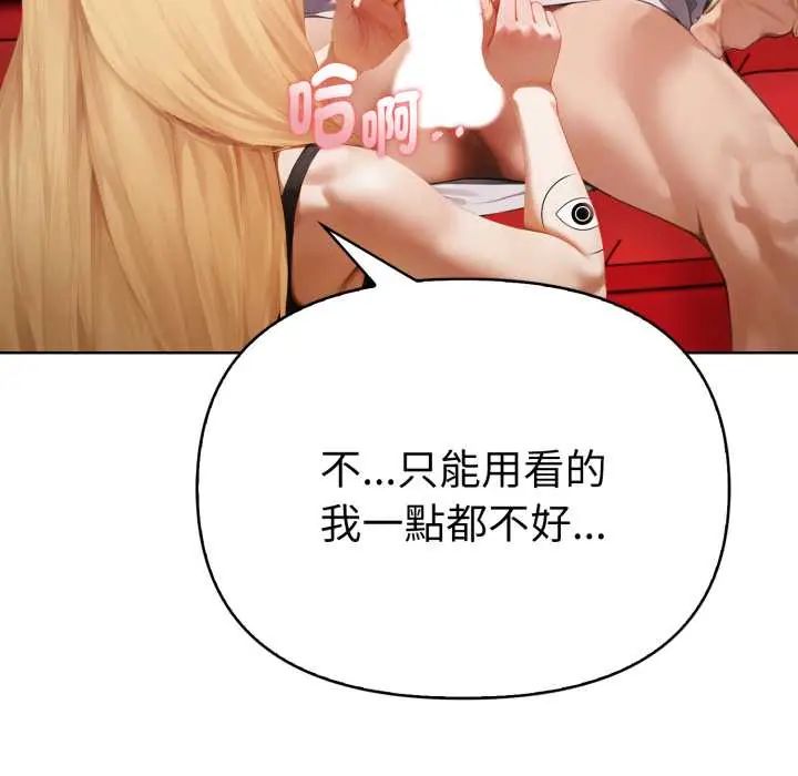 魔法刺青店 - 第8話 - page 127