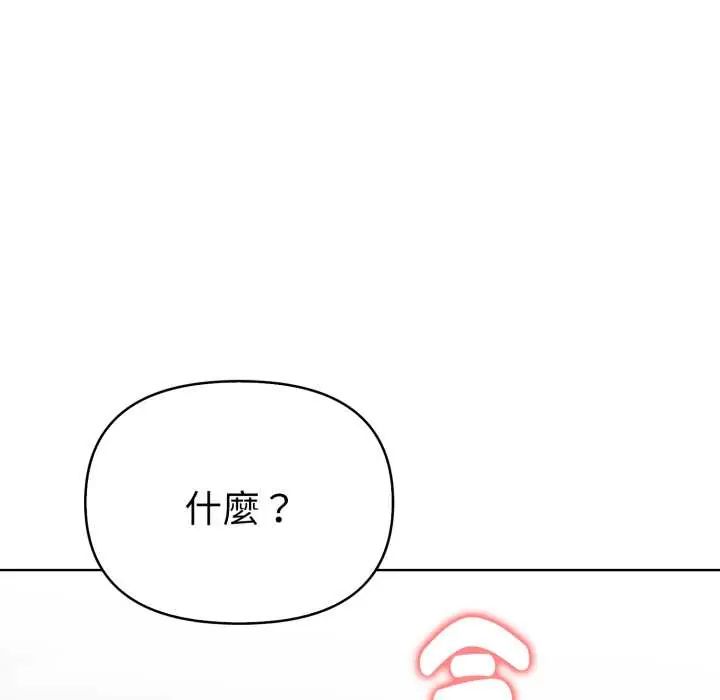魔法刺青店 - 第8話 - page 128