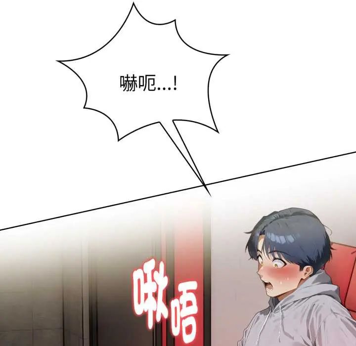 魔法刺青店 - 第8話 - page 132