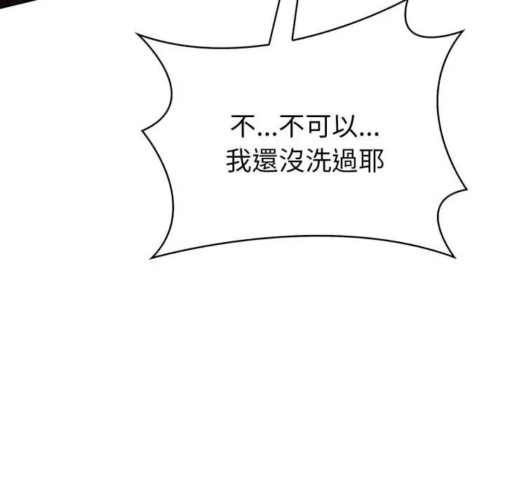 魔法刺青店 - 第8話 - page 134
