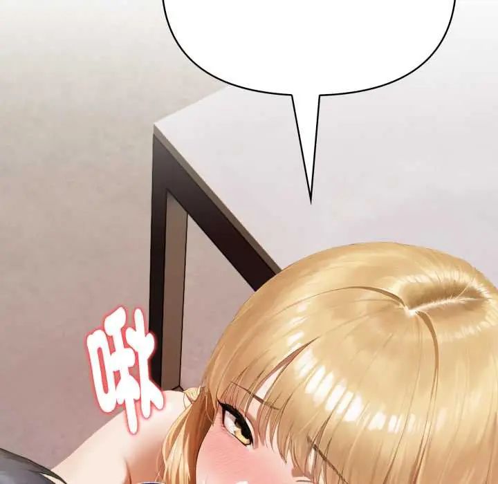 魔法刺青店 - 第8話 - page 138
