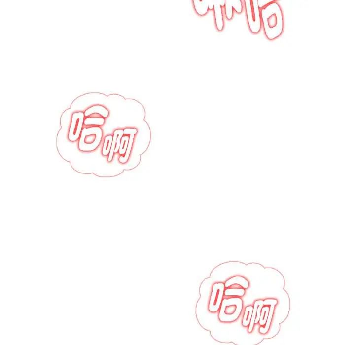 魔法刺青店 - 第8話 - page 140