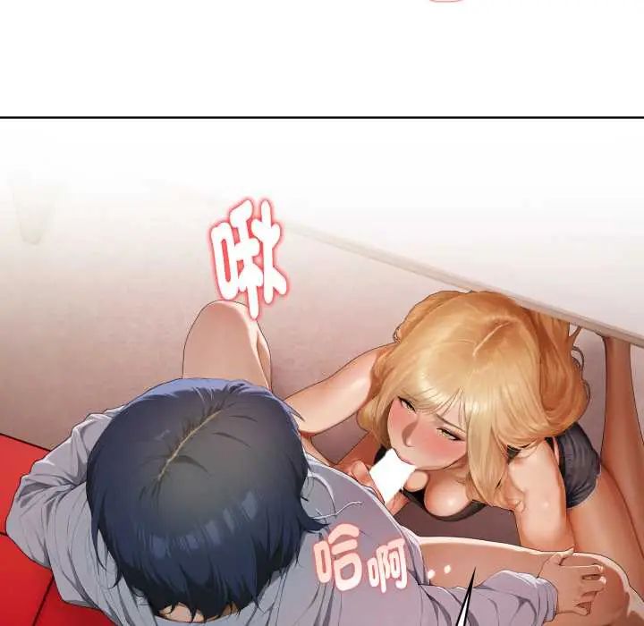 魔法刺青店 - 第8話 - page 141