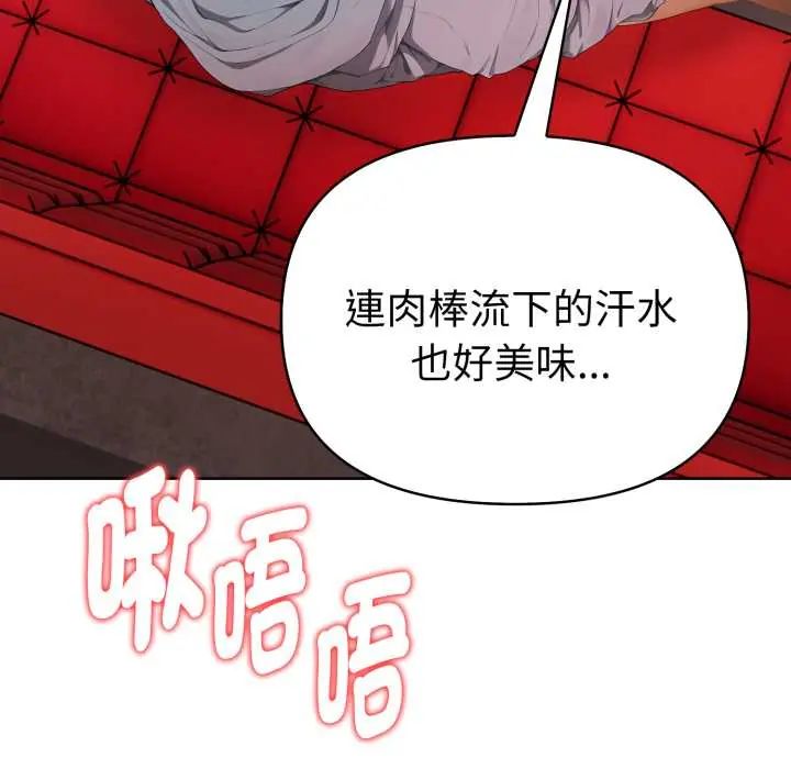 魔法刺青店 - 第8話 - page 142