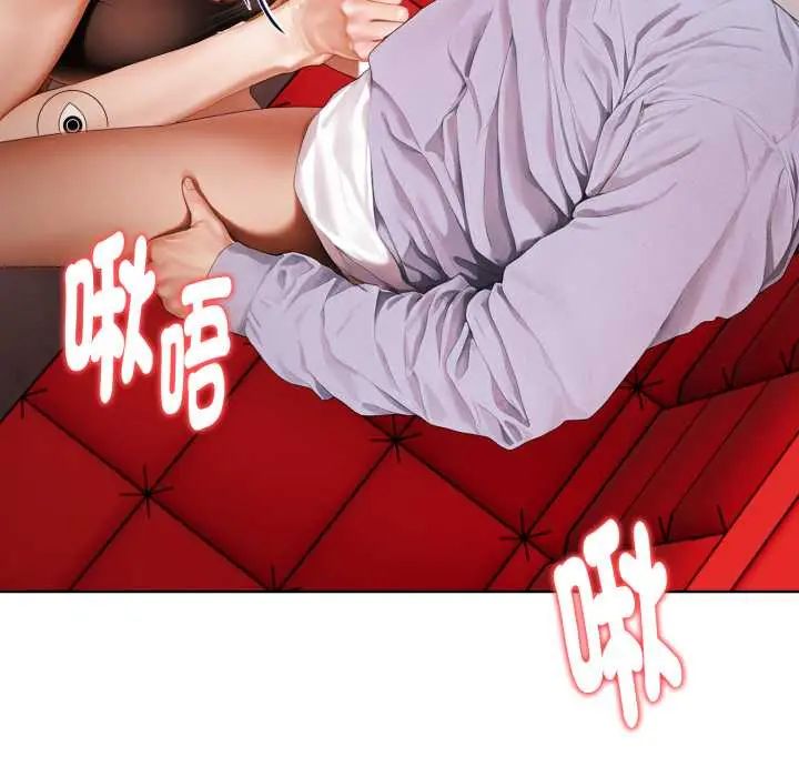 魔法刺青店 - 第8話 - page 145