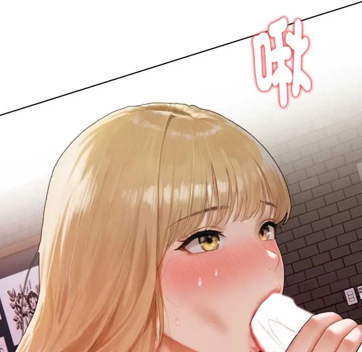 魔法刺青店 - 第8話 - page 147