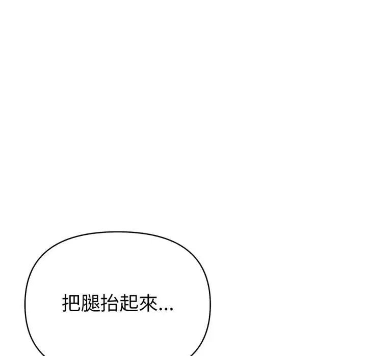 魔法刺青店 - 第8話 - page 149