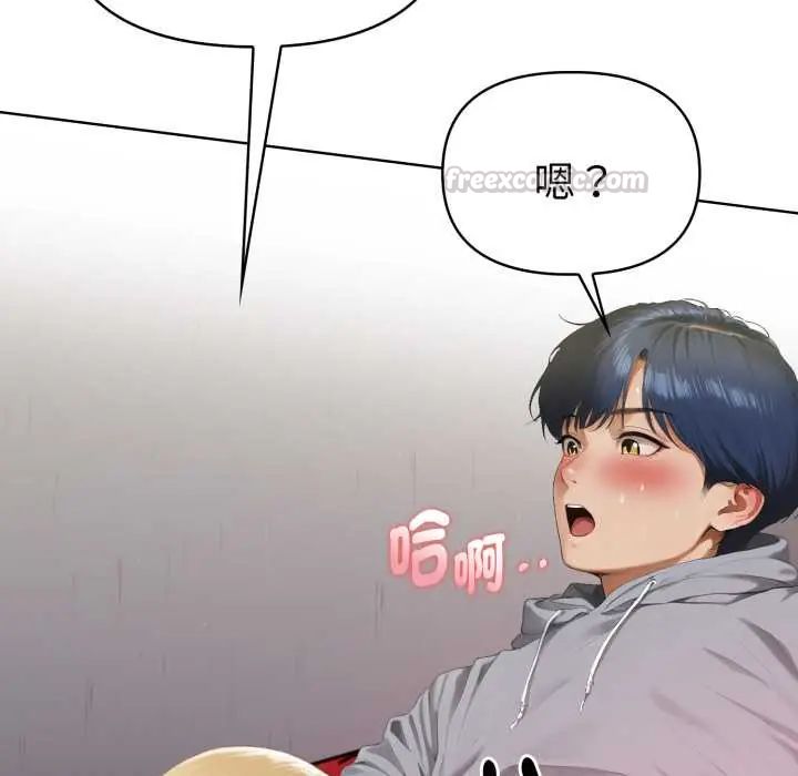 魔法刺青店 - 第8話 - page 150