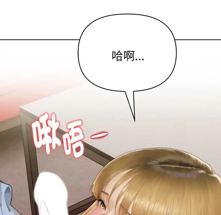 魔法刺青店 - 第8話 - page 153