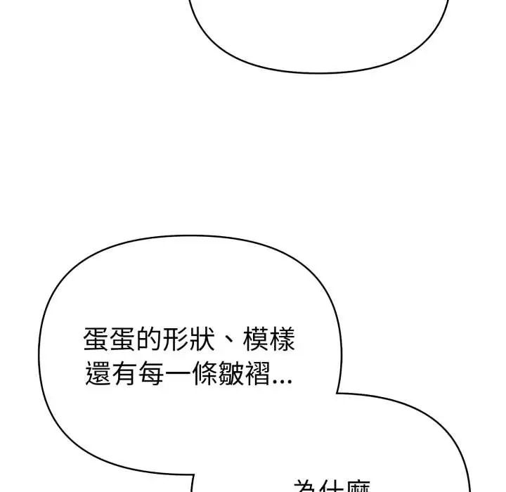 魔法刺青店 - 第8話 - page 155