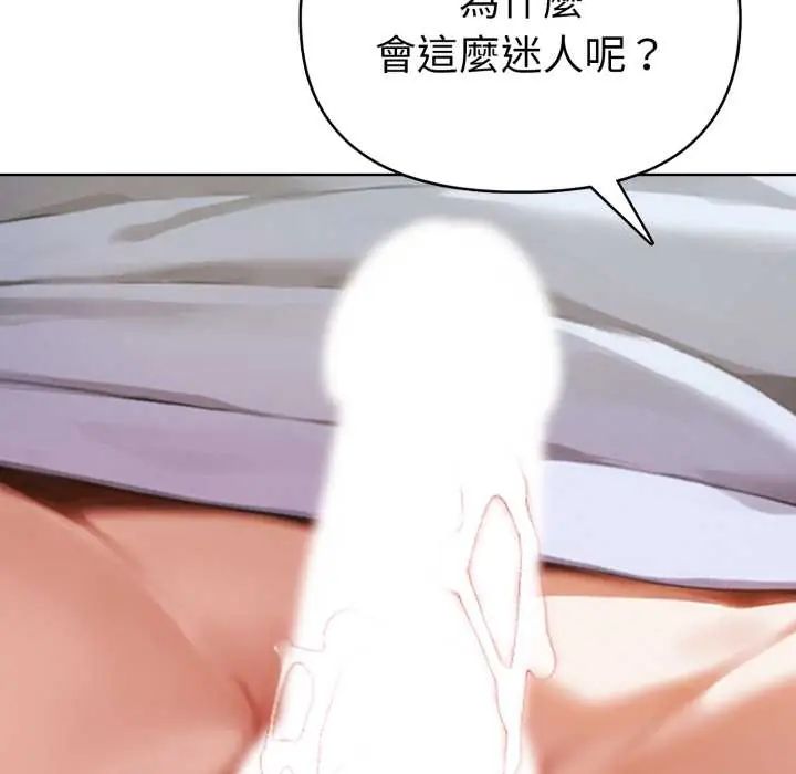魔法刺青店 - 第8話 - page 156