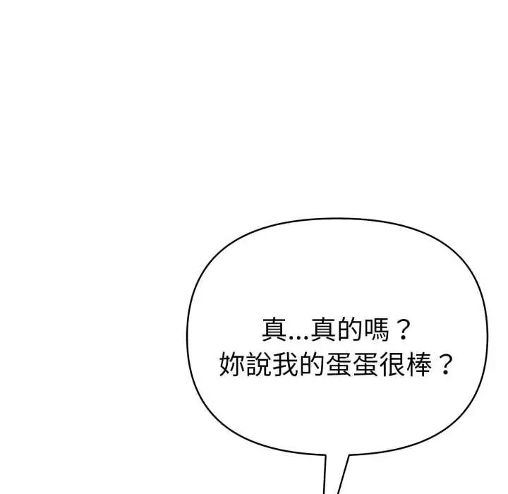 魔法刺青店 - 第8話 - page 158