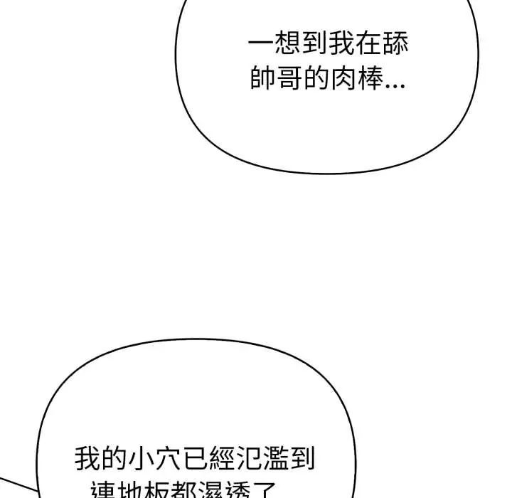 魔法刺青店 - 第8話 - page 164