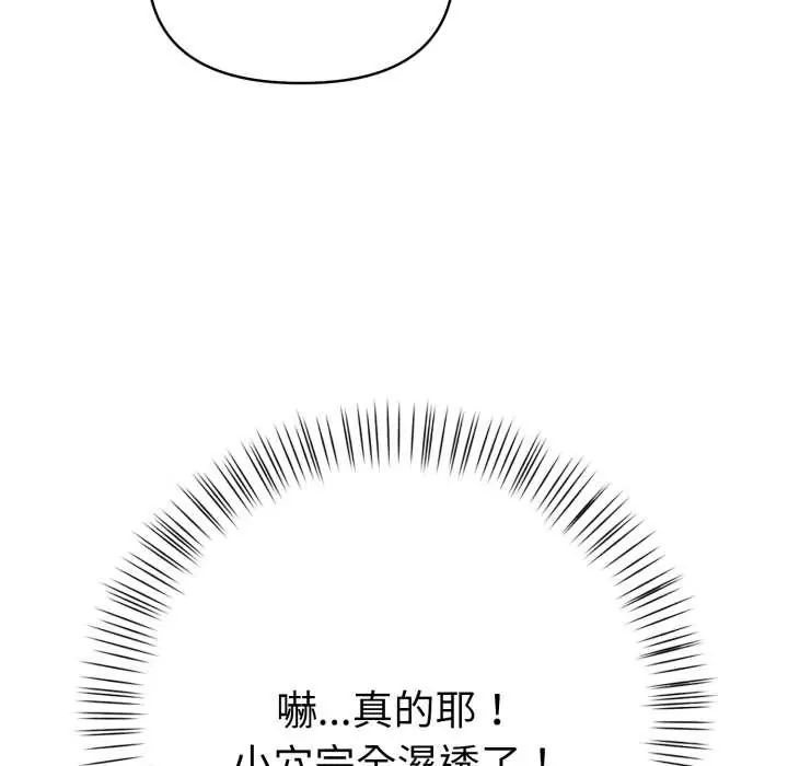魔法刺青店 - 第8話 - page 170