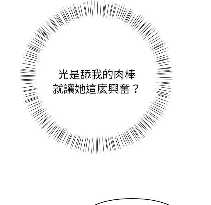 魔法刺青店 - 第8話 - page 173