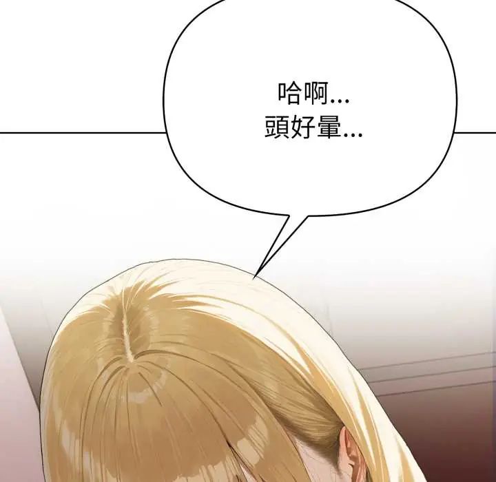 魔法刺青店 - 第8話 - page 174