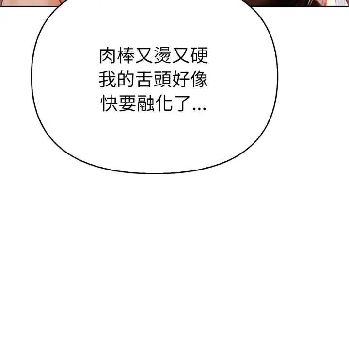 魔法刺青店 - 第8話 - page 176