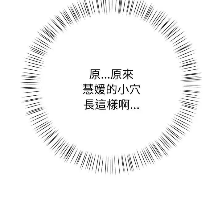 魔法刺青店 - 第8話 - page 179