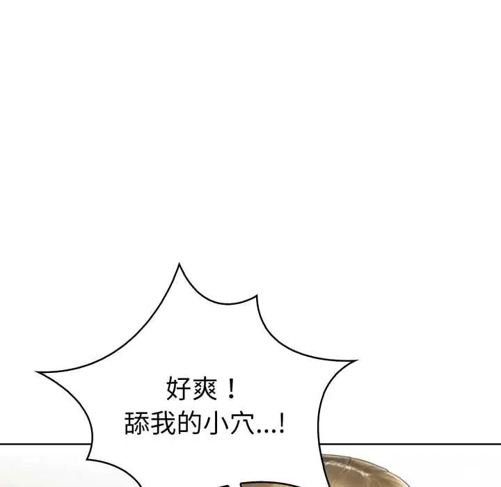 魔法刺青店 - 第8話 - page 188