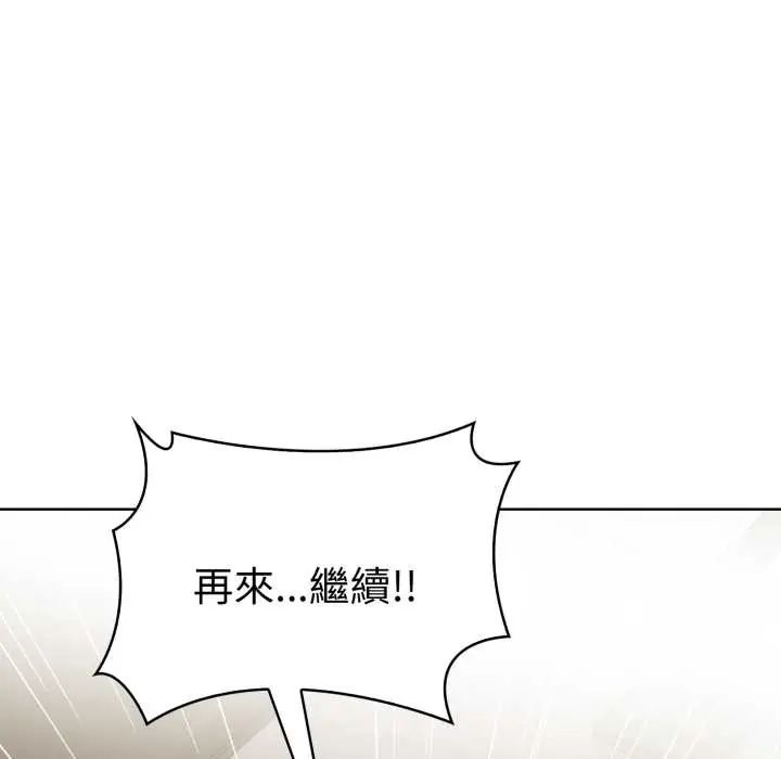 魔法刺青店 - 第8話 - page 192