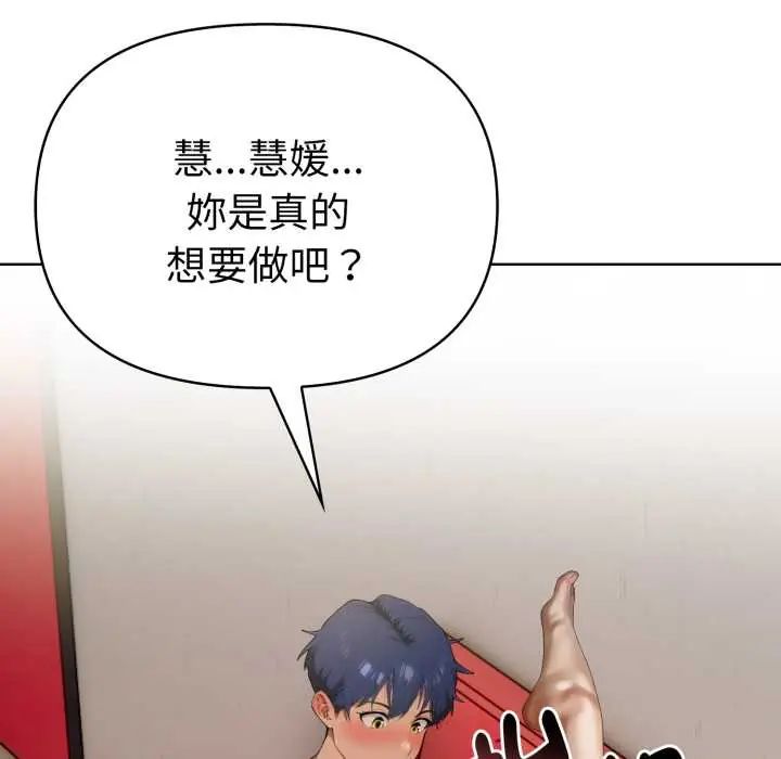 魔法刺青店 - 第8話 - page 199
