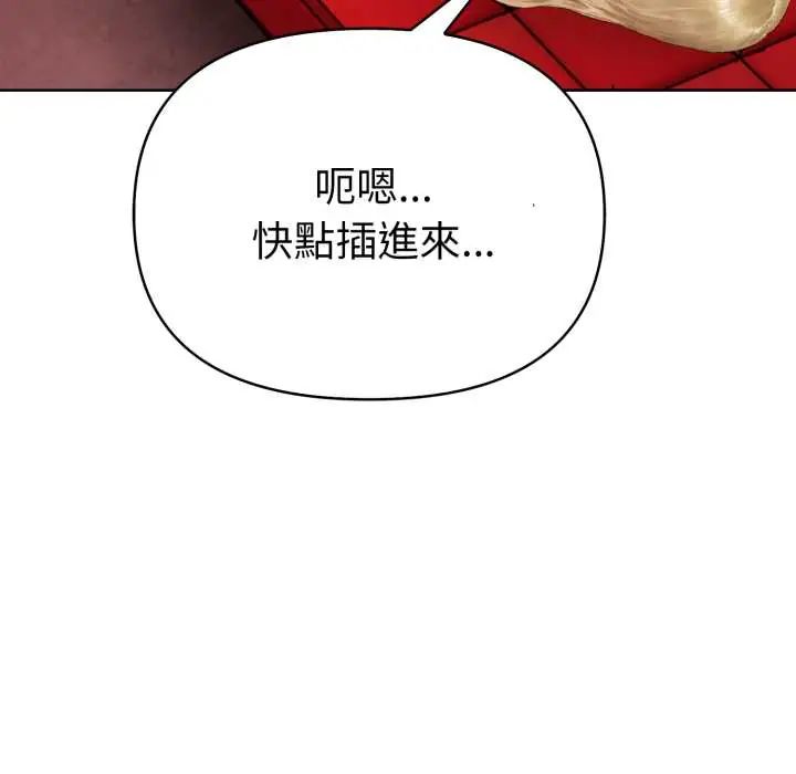 魔法刺青店 - 第8話 - page 201