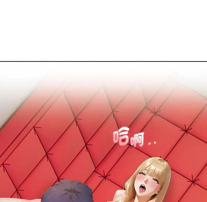 魔法刺青店 - 第8話 - page 202