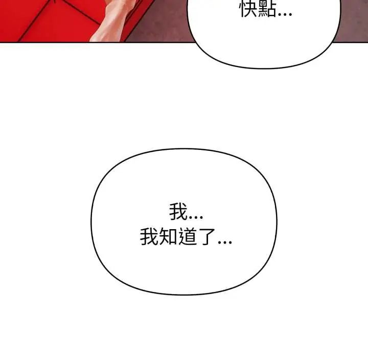 魔法刺青店 - 第8話 - page 204