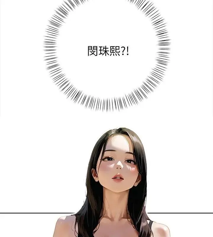 魔法刺青店 - 第10話 - page 3