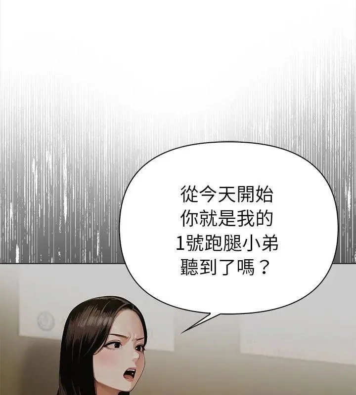 魔法刺青店 - 第10話 - page 6