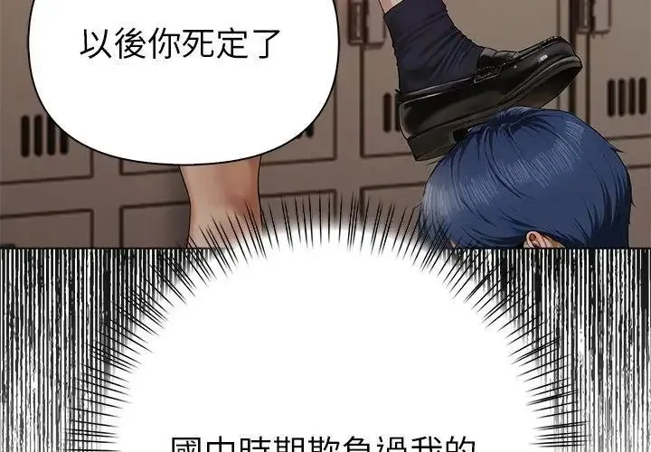 魔法刺青店 - 第10話 - page 8