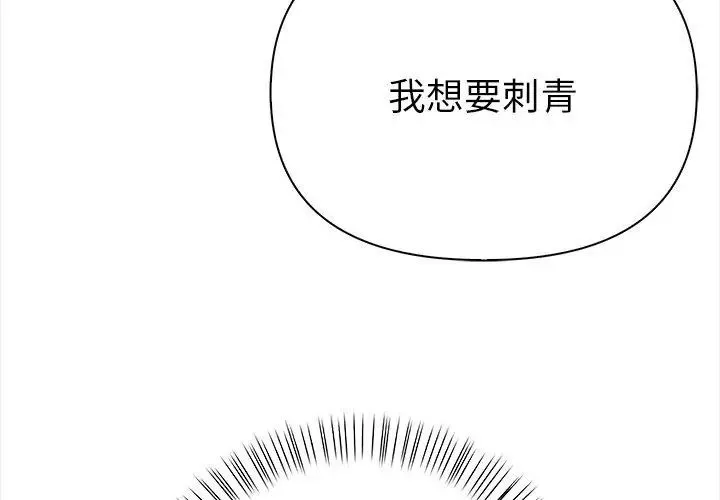 魔法刺青店 - 第10話 - page 11
