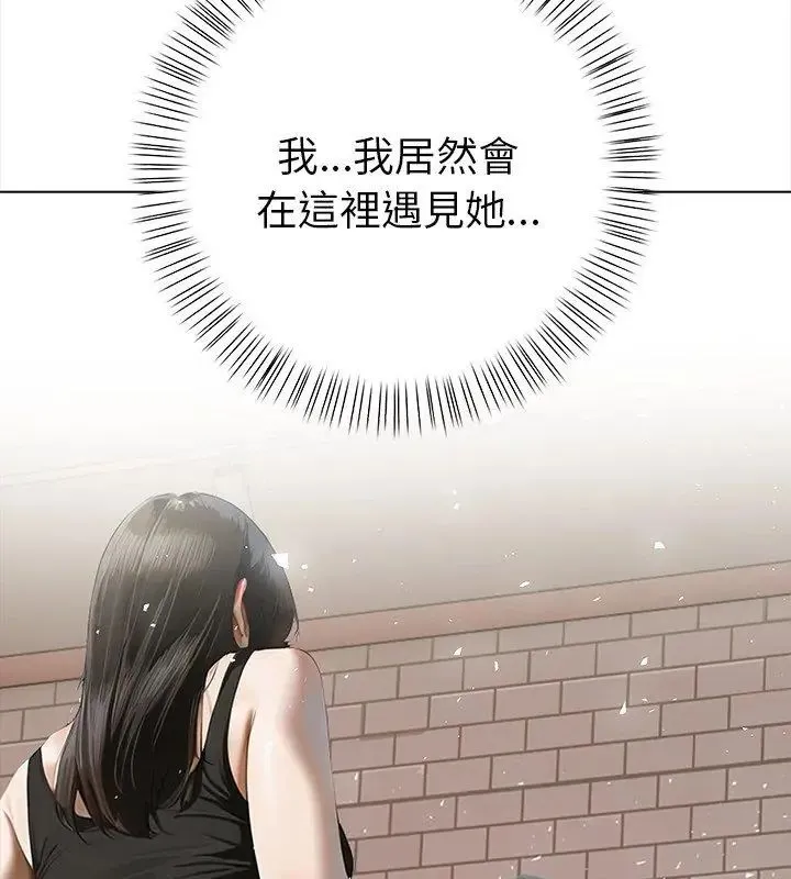 魔法刺青店 - 第10話 - page 12