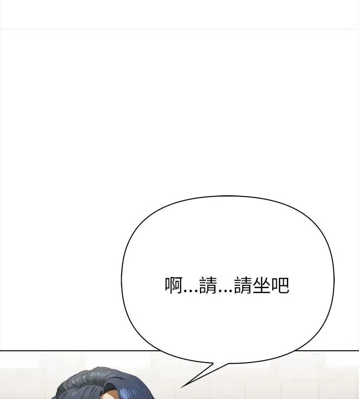 魔法刺青店 - 第10話 - page 21