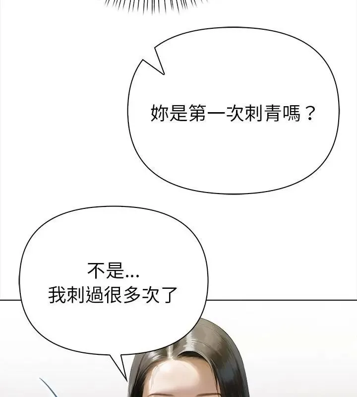 魔法刺青店 - 第10話 - page 24