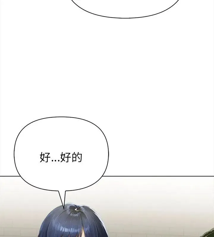 魔法刺青店 - 第10話 - page 27