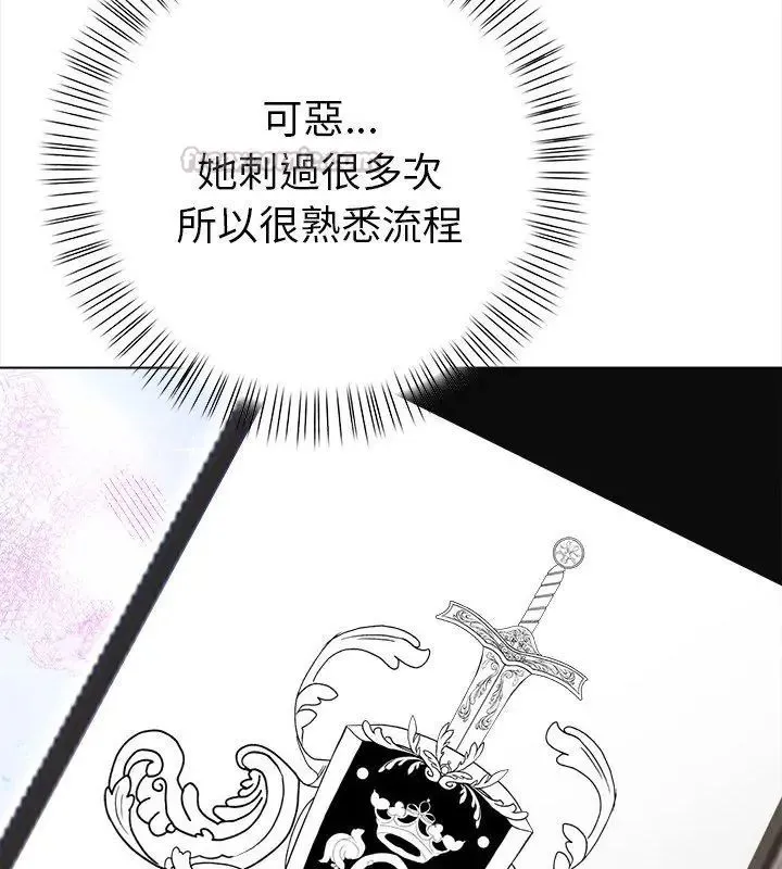 魔法刺青店 - 第10話 - page 30