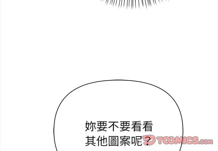 魔法刺青店 - 第10話 - page 32