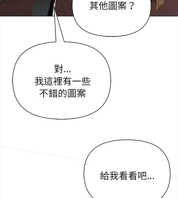 魔法刺青店 - 第10話 - page 34