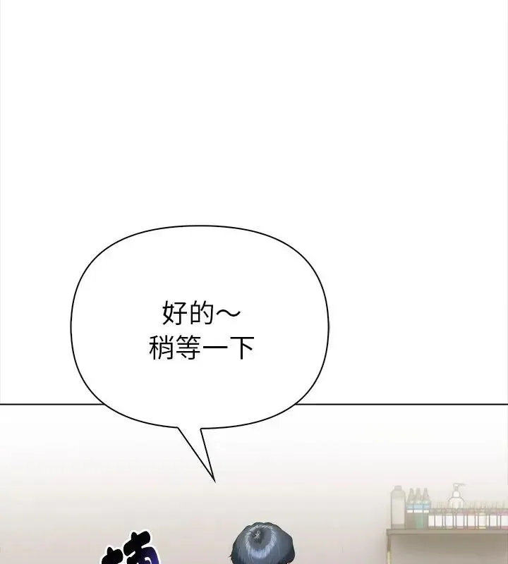 魔法刺青店 - 第10話 - page 37