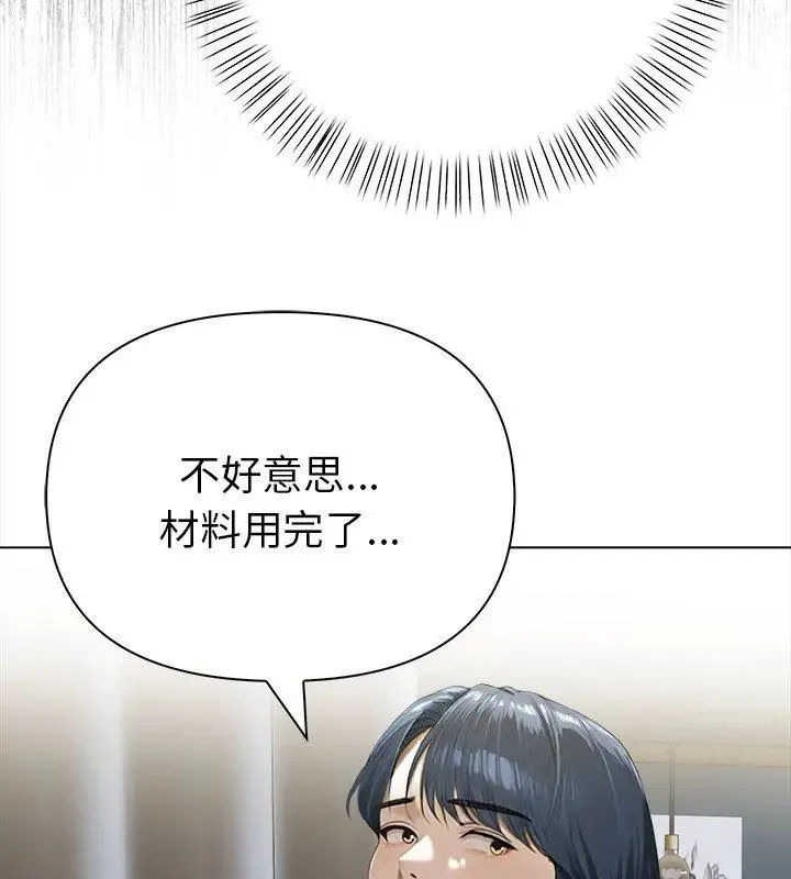 魔法刺青店 - 第10話 - page 48